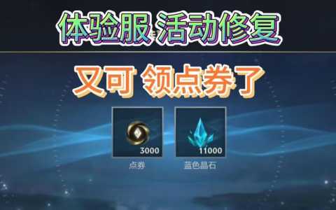 lol躰(tǐ)验服怎么什么都不给了？lol躰(tǐ)验服怎么玩不了？-第6张图片