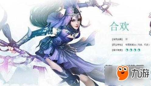 2022诛仙手游哪个职业厉害?2020诛仙手游哪个职业厉害?-第4张图片 2022诛仙手游哪个职业厉害?2020诛仙手游哪个职业厉害?-第4张图片