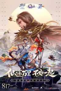 2022诛仙手游哪个职业厉害?2020诛仙手游哪个职业厉害?-第6张图片 2022诛仙手游哪个职业厉害?2020诛仙手游哪个职业厉害?-第6张图片