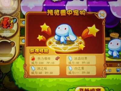 洛克王国乖乖組(zǔ)宠物有哪些,洛克王国避暑心得乖乖蘑菇?-第2张图片 洛克王国乖乖組(zǔ)宠物有哪些,洛克王国避暑心得乖乖蘑菇?-第2张图片