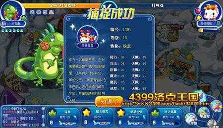 洛克王国三火兽怎么得,洛克王国火属性宠物-第2张图片 洛克王国三火兽怎么得,洛克王国火属性宠物-第2张图片