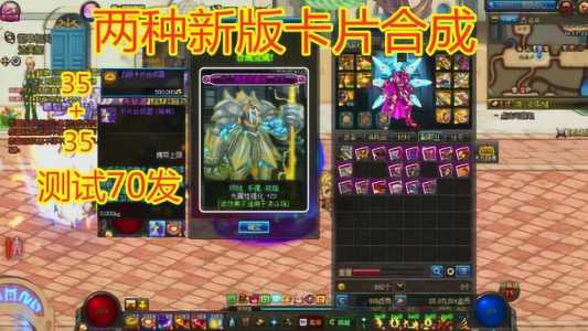dnf怎么合成神器卡片,dnf合成神器卡片不消耗卡片合成器了怎么办-第2张图片 dnf怎么合成神器卡片,dnf合成神器卡片不消耗卡片合成器了怎么办-第2张图片