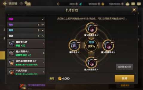 dnf怎么合成神器卡片,dnf合成神器卡片不消耗卡片合成器了怎么办-第3张图片 dnf怎么合成神器卡片,dnf合成神器卡片不消耗卡片合成器了怎么办-第3张图片