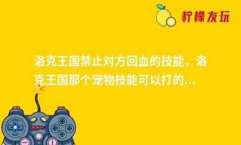 洛克王国拉克丝技能,洛克王国拉卜卜?-第3张图片 洛克王国拉克丝技能,洛克王国拉卜卜?-第3张图片