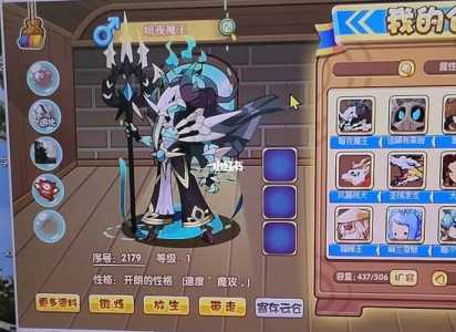 洛克王国魔神武王技能搭配？洛克王国魔神武王技能搭配表？-第2张图片