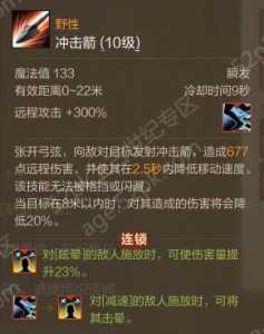 上古世纪天鹰游侠技能加点2021,上古世纪天鹰游侠技能加点2021最新?-第2张图片 上古世纪天鹰游侠技能加点2021,上古世纪天鹰游侠技能加点2021最新?-第2张图片