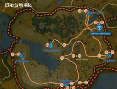 荒野之息主线流程攻略,荒野之息 支线攻略-第2张图片 荒野之息主线流程攻略,荒野之息 支线攻略-第2张图片