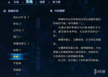 古剑奇谭2支线有必要做吗,古剑奇谭2主线攻略-第3张图片 古剑奇谭2支线有必要做吗,古剑奇谭2主线攻略-第3张图片