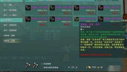 劍(jiàn)三毒经pve宏怎么用,劍(jiàn)三毒经pve秘籍怎么点-第2张图片 劍(jiàn)三毒经pve宏怎么用,劍(jiàn)三毒经pve秘籍怎么点-第2张图片