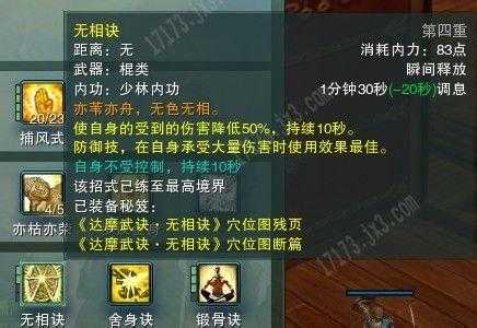 劍(jiàn)三毒经pve宏怎么用,劍(jiàn)三毒经pve秘籍怎么点-第4张图片 劍(jiàn)三毒经pve宏怎么用,劍(jiàn)三毒经pve秘籍怎么点-第4张图片