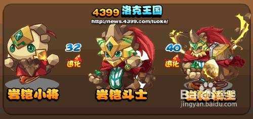 洛克王国力劈小将技能表?洛克王国霹雳?-第1张图片 洛克王国力劈小将技能表?洛克王国霹雳?-第1张图片