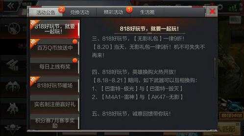 cf换购活动一般什么时候出,cf换购活动2021?-第3张图片 cf换购活动一般什么时候出,cf换购活动2021?-第3张图片