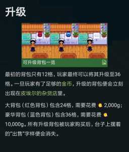 星露谷物语联机技能共享吗？星露谷物语联机物品共享？-第5张图片