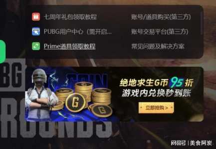 绝地求生用什么加速器(qì)比较好？2020绝地求生用什么加速器(qì)好？-第2张图片