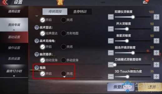 cf手游怎么鬼跳教程,cf手游鬼跳教程视频?-第2张图片 cf手游怎么鬼跳教程,cf手游鬼跳教程视频?-第2张图片