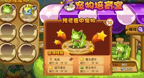 洛克王国小黑猫怎么获得?洛克王国黑色的猫怎么得?-第1张图片 洛克王国小黑猫怎么获得?洛克王国黑色的猫怎么得?-第1张图片