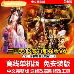 三国志13pk版对話(huà)乱码怎么办?三国志13威力加强版对話(huà)错乱?-第2张图片 三国志13pk版对話(huà)乱码怎么办?三国志13威力加强版对話(huà)错乱?-第2张图片