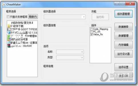三国志13pk版对話(huà)乱码怎么办?三国志13威力加强版对話(huà)错乱?-第3张图片 三国志13pk版对話(huà)乱码怎么办?三国志13威力加强版对話(huà)错乱?-第3张图片