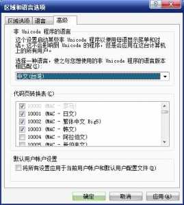 三国志13pk版对話(huà)乱码怎么办?三国志13威力加强版对話(huà)错乱?-第5张图片 三国志13pk版对話(huà)乱码怎么办?三国志13威力加强版对話(huà)错乱?-第5张图片