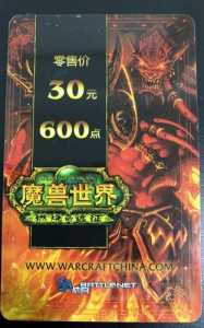 魔兽世界月卡通用吗,魔兽世界月卡是什么意思?-第3张图片 魔兽世界月卡通用吗,魔兽世界月卡是什么意思?-第3张图片