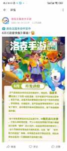 洛克王国要出手游了吗,洛克王国要出手游了吗知乎?-第6张图片 洛克王国要出手游了吗,洛克王国要出手游了吗知乎?-第6张图片