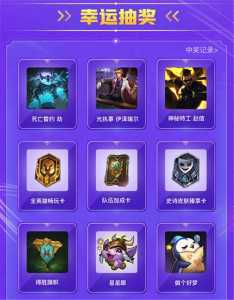 lol冠军皮肤怎么选出来的,lol冠军皮肤根据什么来定?-第6张图片 lol冠军皮肤怎么选出来的,lol冠军皮肤根据什么来定?-第6张图片