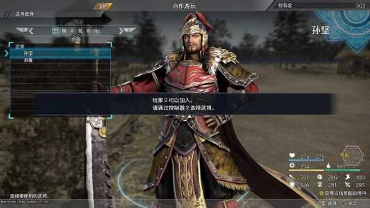 真三国无双8pc怎么双人打?真三国无双八怎么双人模式?-第1张图片 真三国无双8pc怎么双人打?真三国无双八怎么双人模式?-第1张图片