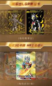 泰塔斯奥特曼lgr卡多少钱,泰塔斯奥特曼gp卡-第2张图片 泰塔斯奥特曼lgr卡多少钱,泰塔斯奥特曼gp卡-第2张图片