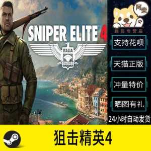 狙击精英4多少钱,狙击精英4多少钱??-第4张图片 狙击精英4多少钱,狙击精英4多少钱??-第4张图片