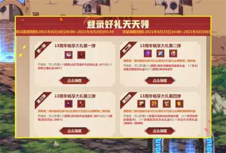 dnf周年庆都是哪天?dnf周年庆是啥时候?-第3张图片 dnf周年庆都是哪天?dnf周年庆是啥时候?-第3张图片