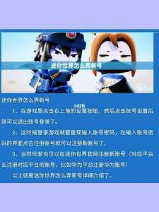 迷你世界官方版怎么注册账号,迷你世界注册账号方法?-第2张图片 迷你世界官方版怎么注册账号,迷你世界注册账号方法?-第2张图片
