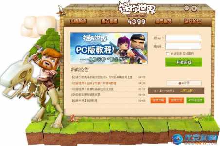 迷你世界官方版怎么注册账号,迷你世界注册账号方法?-第3张图片 迷你世界官方版怎么注册账号,迷你世界注册账号方法?-第3张图片