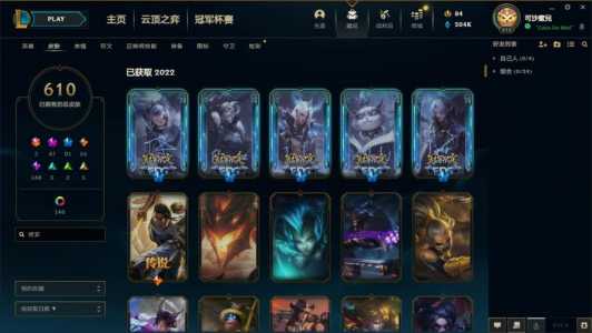 2021lol冠军皮肤,2020lol冠军皮肤返场-第3张图片 2021lol冠军皮肤,2020lol冠军皮肤返场-第3张图片