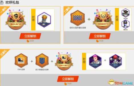 守望先锋2pve多少钱,守望先锋2费用?-第3张图片 守望先锋2pve多少钱,守望先锋2费用?-第3张图片