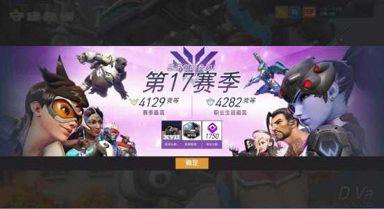 守望先锋2pve多少钱,守望先锋2费用?-第6张图片 守望先锋2pve多少钱,守望先锋2费用?-第6张图片
