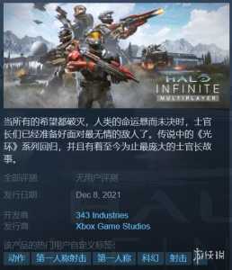 光环战争2steam多少钱?光环战争2 史低?-第3张图片 光环战争2steam多少钱?光环战争2 史低?-第3张图片