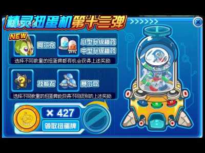 赛尔号完美技能石在哪激活,赛尔号完美技能石在哪激活使用-第1张图片 赛尔号完美技能石在哪激活,赛尔号完美技能石在哪激活使用-第1张图片