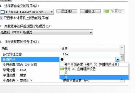 最终幻想13怎么设置中文，最终幻想13怎么设置中文版？-第2张图片