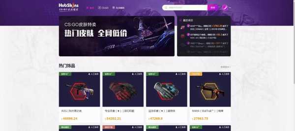 csgo装备在哪里交易，csgo装备在哪里交易划算-第3张图片