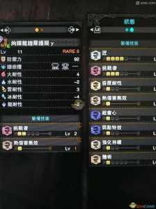 游戏技能名称大全及技能属性,游戏技能名称大全及技能属性介绍-第3张图片 游戏技能名称大全及技能属性,游戏技能名称大全及技能属性介绍-第3张图片