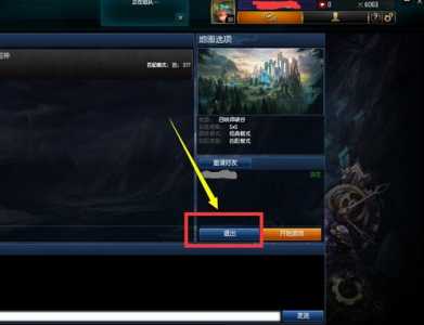 lol怎么进入新手教程,lol怎么开始新手教程-第3张图片 lol怎么进入新手教程,lol怎么开始新手教程-第3张图片