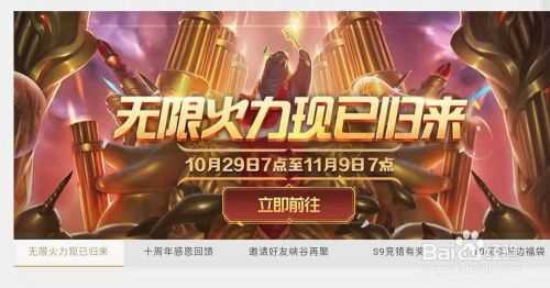 lol无限火力什么时候出2022，lol2021年无限火力什么时候出-第3张图片