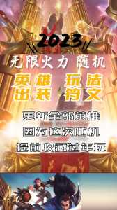 lol无限火力什么时候出2022，lol2021年无限火力什么时候出-第5张图片