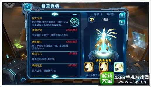 赛尔号纳斯琪的技能是什么?赛尔号纳斯琪技能表?-第3张图片 赛尔号纳斯琪的技能是什么?赛尔号纳斯琪技能表?-第3张图片