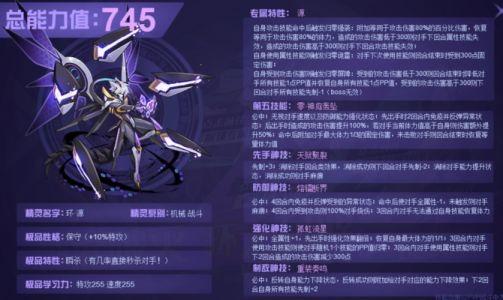 赛尔号纳斯琪的技能是什么?赛尔号纳斯琪技能表?-第5张图片 赛尔号纳斯琪的技能是什么?赛尔号纳斯琪技能表?-第5张图片