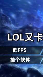 lol在steam上叫什么，英雄联盟steam上叫什么？-第5张图片