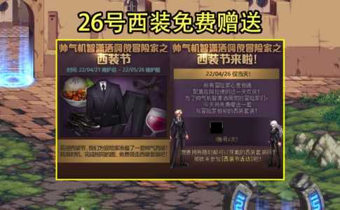 dnf西装打团日是哪一天?dnf西装打团日妹子怀疑人生?-第2张图片 dnf西装打团日是哪一天?dnf西装打团日妹子怀疑人生?-第2张图片