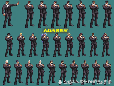dnf西装打团日是哪一天?dnf西装打团日妹子怀疑人生?-第3张图片 dnf西装打团日是哪一天?dnf西装打团日妹子怀疑人生?-第3张图片