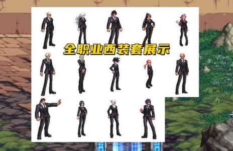 dnf西装打团日是哪一天?dnf西装打团日妹子怀疑人生?-第4张图片 dnf西装打团日是哪一天?dnf西装打团日妹子怀疑人生?-第4张图片