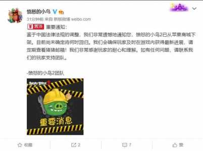为什么安卓搜不到愤怒的小鸟2,愤怒的小鸟2安卓手(shǒu)机下载了为什么打不开-第5张图片 为什么安卓搜不到愤怒的小鸟2,愤怒的小鸟2安卓手(shǒu)机下载了为什么打不开-第5张图片
